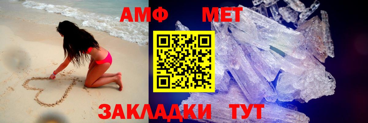 Амфетамин Premium Камышлов