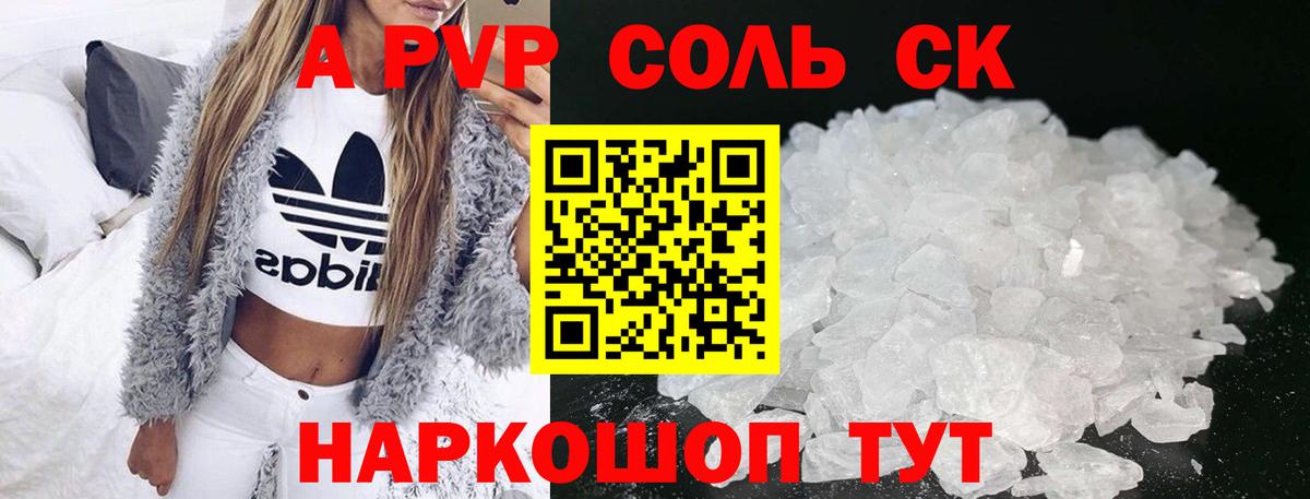 Alpha PVP мука Камышлов