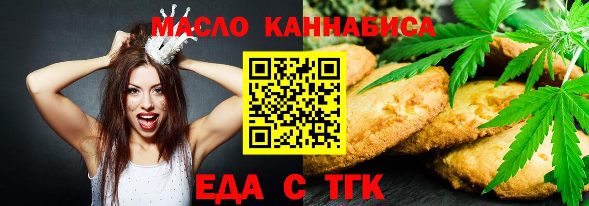 Cannafood марихуана  Вход с VPN  Камышлов 