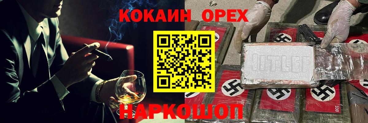 Камышлов  КОКАИН VHQ  купить наркотики сайты  Вход с VPN 