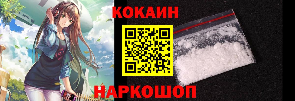 COCAIN VHQ Камышлов