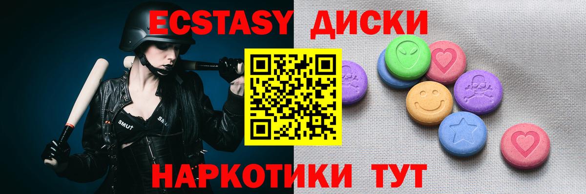 ЭКСТАЗИ MDMA  Экстази  Вход с VPN  Камышлов  Экстази mix 