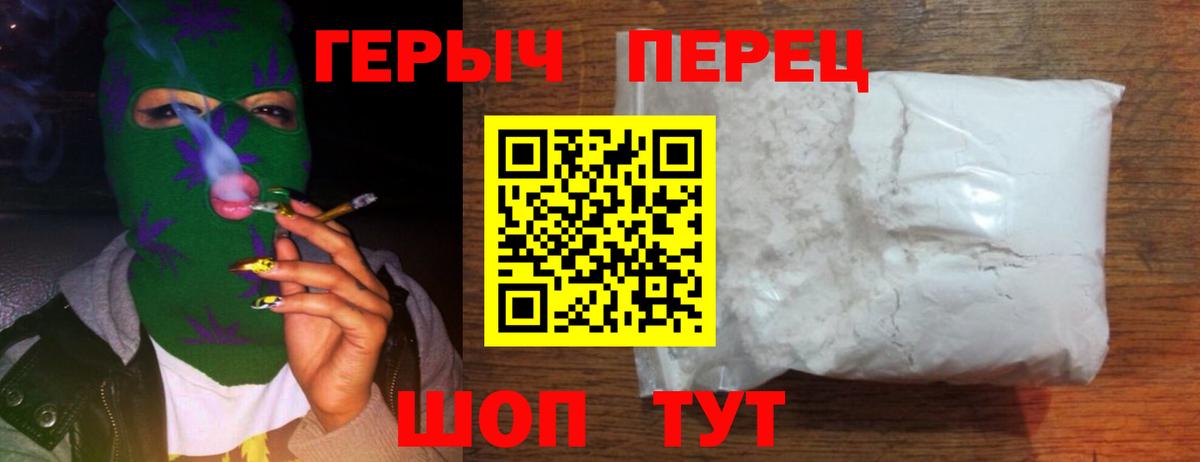 ГЕРОИН афганец Камышлов
