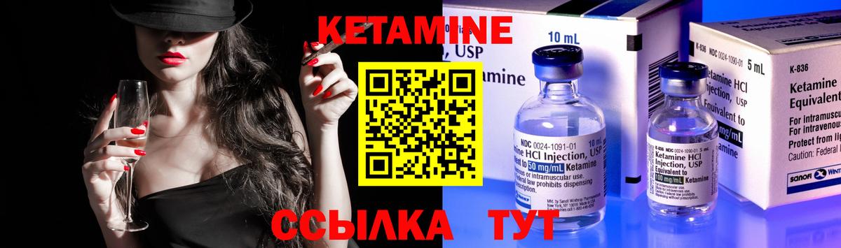 Кетамин ketamine  Вход с VPN  Камышлов  OMG ONION  Кетамин ketamine 