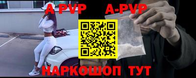 ALPHA PVP Краснознаменск