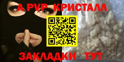 ALPHA PVP Краснознаменск