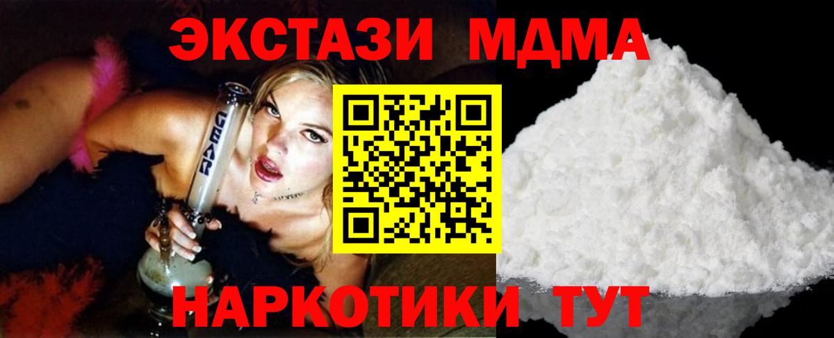 Камышлов  МДМА crystal  МДМА VHQ  МДМА  Вход с VPN 