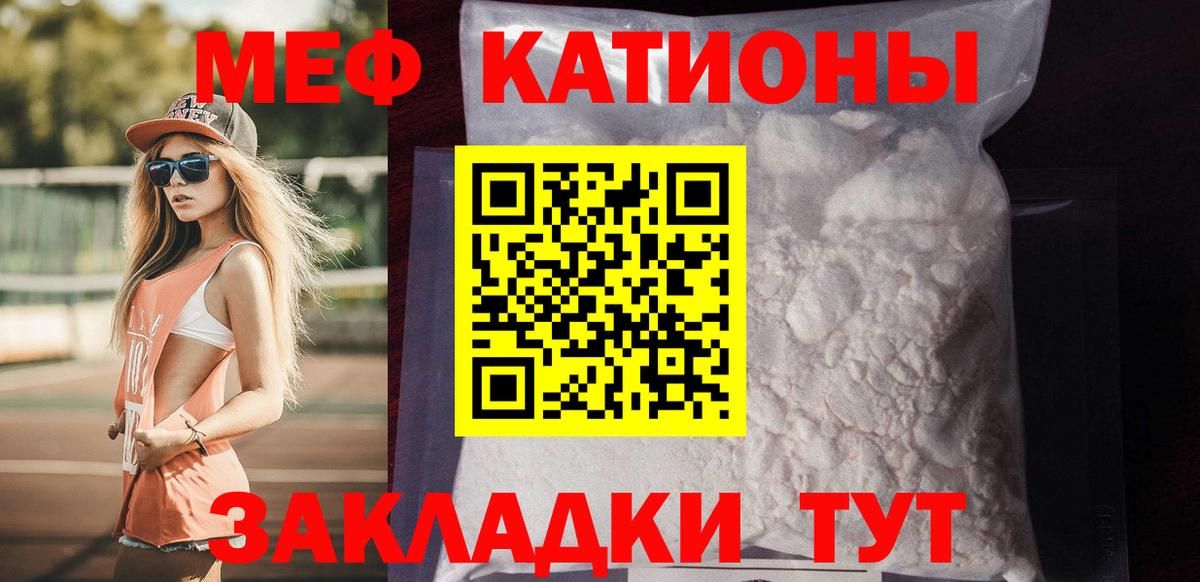 Мефедрон Камышлов
