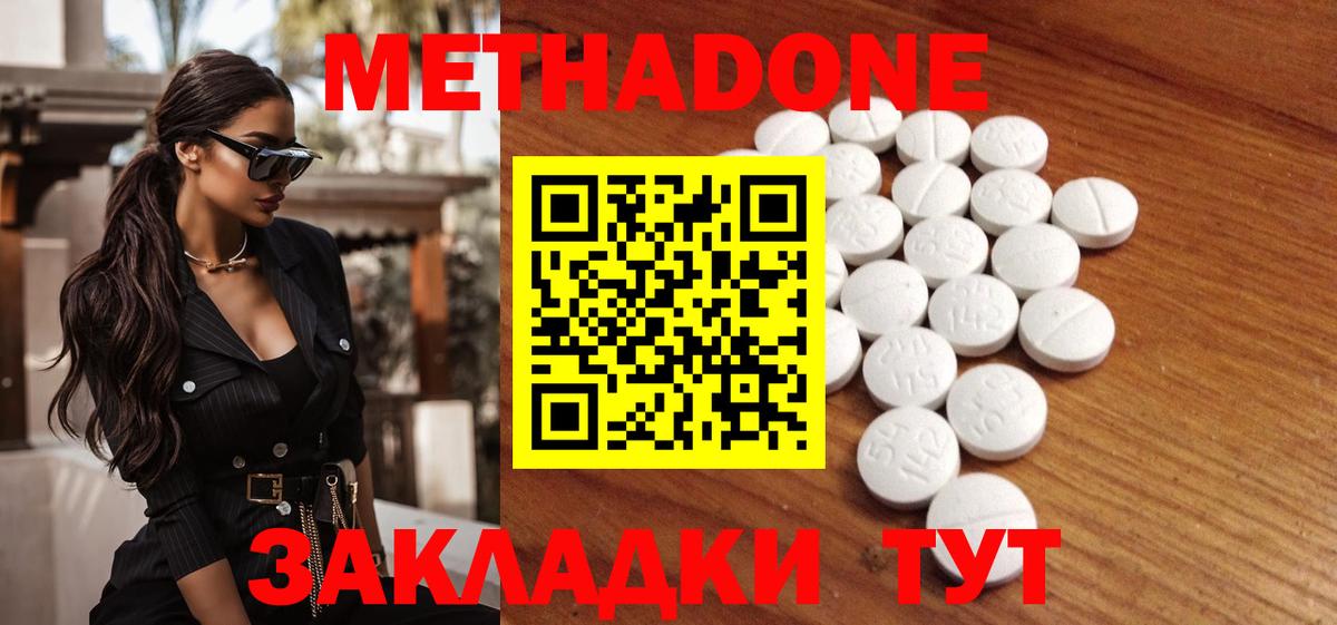 Метадон VHQ  Вход с VPN  это наркотические препараты  МЕТАДОН белоснежный  Камышлов 