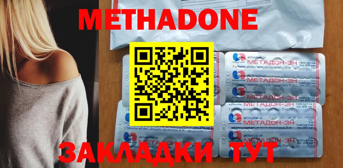 Метадон мёд Камышлов