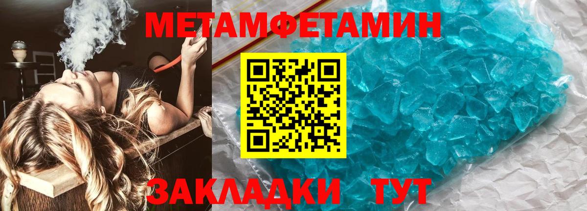 Первитин пудра  Первитин пудра  Вход с VPN  Камышлов 