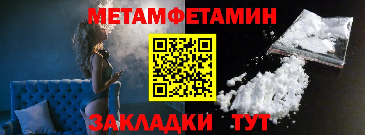 Метамфетамин пудра Камышлов