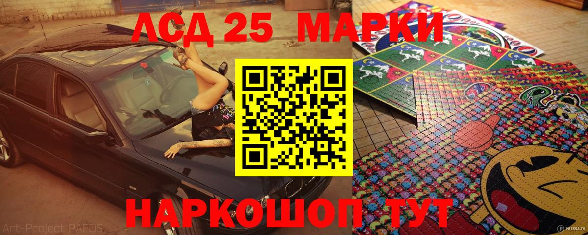 Марки NBOMe 1,5мг Камышлов