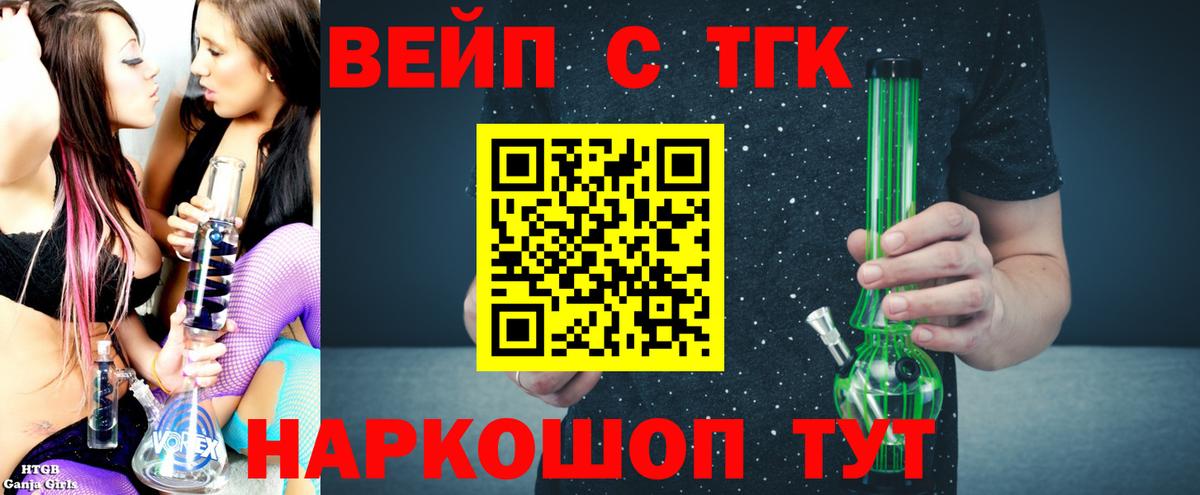 ТГК гашишное масло Камышлов