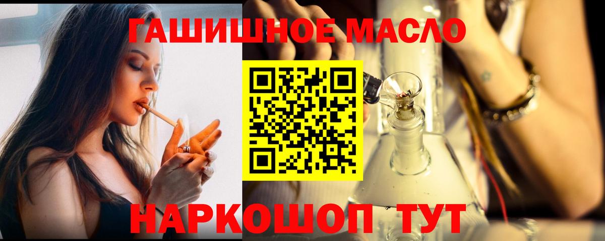 Дистиллят ТГК гашишное масло  Вход с VPN  Камышлов  Дистиллят ТГК вейп с тгк 